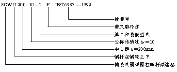 SCWSbʽAA΁UpٙCJB-T6387-1992